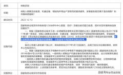 <b>接按照13%的率核算</b>